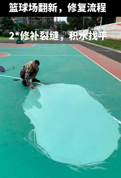 阳泉球场地面翻新核心是 “基础处理